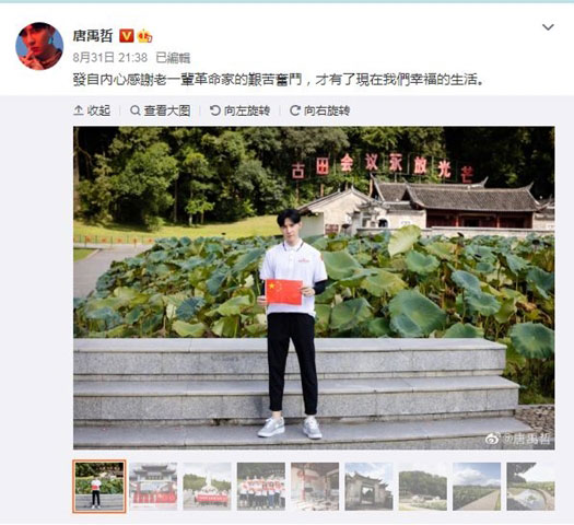 他在微博發出一張在中國鄉邨且手舉五星旗的照片，