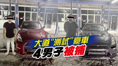 Photo of 大道“測試”豪車 4男子被捕