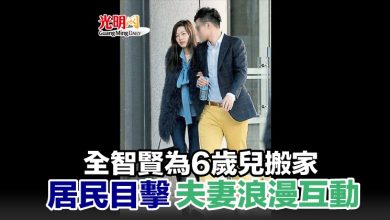 Photo of 全智賢爲6歲兒搬家 居民目擊夫妻浪漫互動