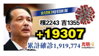 Photo of +19307 連續4天維持逾萬