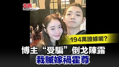Photo of 194萬證據呢? 博主“受騙”倒戈陳露 栽贓嫁禍霍尊