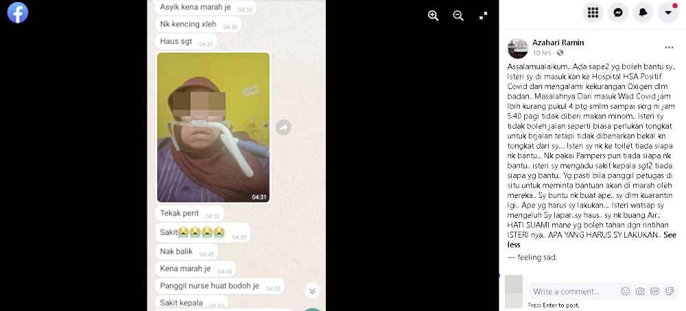  確診妻子在醫院通過手機應用程式WhatsApp向丈夫申訴，她在院內不被友善對待。（截自申訴人臉書）
