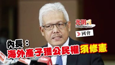 Photo of 【國會】內長：海外產子獲公民權須修憲