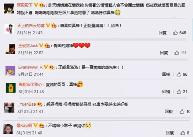 中國網友力挺，並稱贊「愛國好青年！」