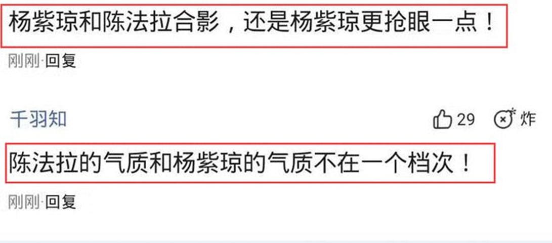 陳法拉的氣質和楊紫瓊的氣質被網友們對比了