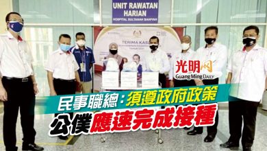 Photo of 民事職總：須遵政府政策 公僕應速完成接種