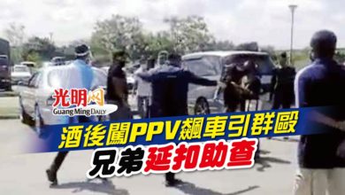 Photo of 酒後闖PPV飆車引群毆 兄弟延扣助查