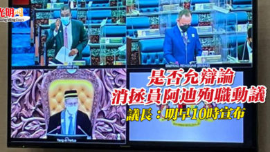 Photo of 是否允辯論消拯員阿迪殉職動議  議長：明早10時宣布