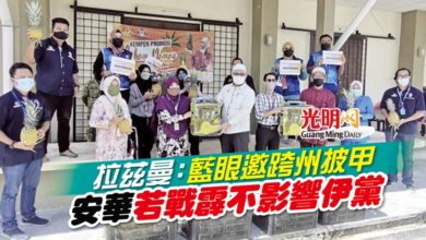 Photo of 拉茲曼：藍眼邀跨州披甲 安華若戰霹不影響伊黨
