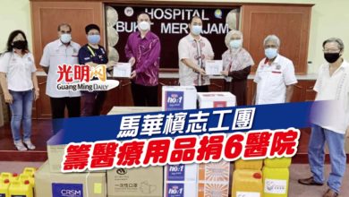 Photo of 馬華檳志工團 籌醫療用品捐6醫院