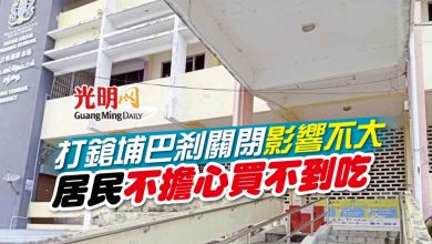 Photo of 打鎗埔巴剎關閉影響不大 居民不擔心買不到吃