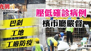 Photo of 壓低確診病例   檳市廳嚴督巴剎工地工廠防疫