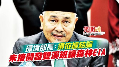 Photo of 環境部長：須依據結論 未接開發雙溪班讓森林EIA