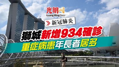 Photo of 【新冠肺炎】獅城新增934確診 重症病患年長者居多