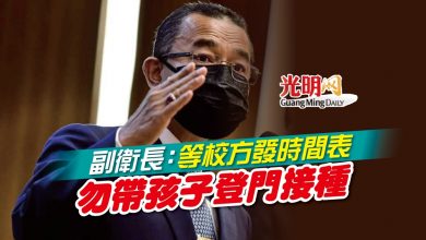 Photo of 副衛長：等校方發時間表 勿帶孩子登門接種