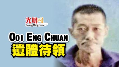 Photo of Ooi Eng Chuan遺體待領