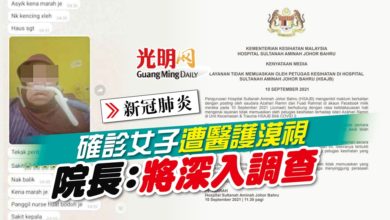 Photo of 【新冠肺炎】確診女子遭醫護漠視 院長：將深入調查
