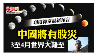 Photo of 印度神童最新預言 3至4月大難至 中國將有股災