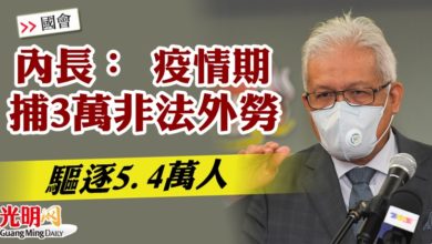 Photo of 【國會】  內長： 疫情期捕3萬非法外勞   驅逐5.4萬人