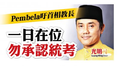 Photo of Pembela吁首相教長 一天在位勿承認統考
