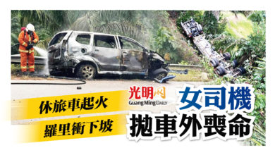 Photo of 休旅車起火 羅里衝下坡 女司機拋車外喪命