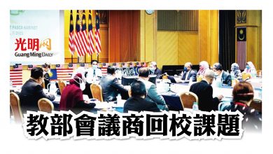 Photo of 教部會議商回校課題