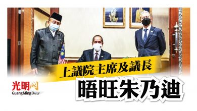 Photo of 上議院主席議長晤旺朱乃迪