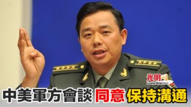 Photo of 中美軍方會談同意保持溝通