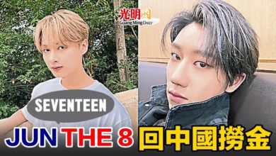 Photo of SEVENTEEN JUN THE 8回中國撈金