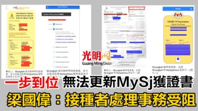 Photo of 一步到位無法更新MySj獲證書   梁國偉：接種者處理事務受阻