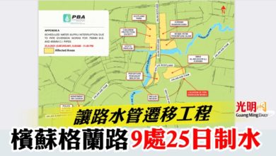 Photo of 讓路水管遷移工程  檳蘇格蘭路9處25日制水