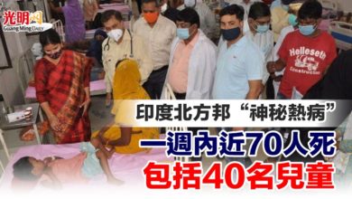 Photo of 印度北方邦“神秘熱病” 一週內近70人死 包括40名兒童