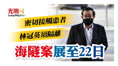 Photo of 密切接觸患者 林冠英須隔離 海隧案展至22日
