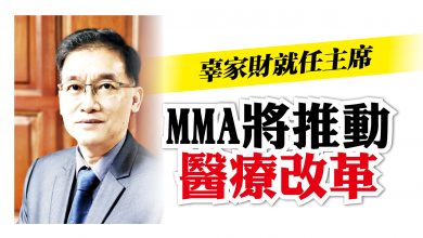 Photo of 辜家財就任MMA主席 將推動醫療改革