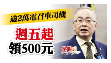 Photo of 逾2萬電召車司機 週五起領500元