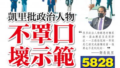 Photo of 凱里批政治人物 不罩囗壞示範