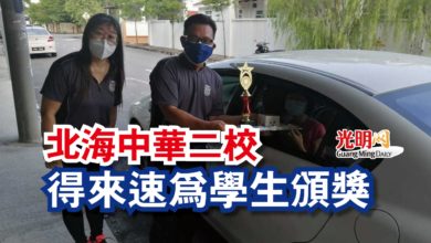 Photo of 北海中華二校  得來速為學生頒獎