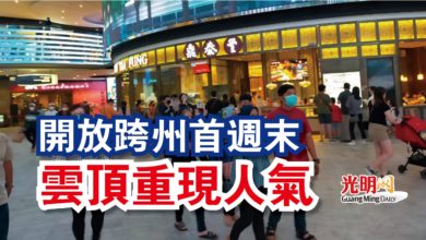 Photo of 開放跨州首週末  雲頂重現人氣
