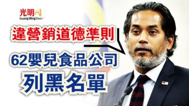 Photo of 凱里：違營銷道德準則  62嬰兒食品公司列黑名單