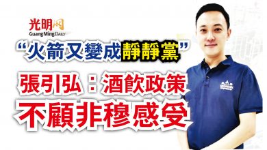 Photo of “火箭又變成靜靜黨”  張引弘：酒飲政策不顧非穆感受