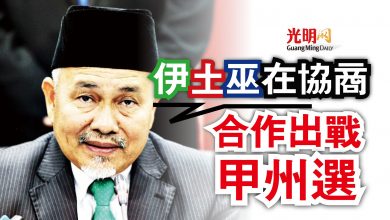 Photo of 端依布拉欣:伊土巫在協商 合作出戰甲州選