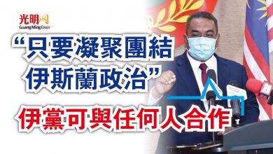 Photo of “只要凝聚團結伊斯蘭政治”  沙努西：伊黨可與任何人合作