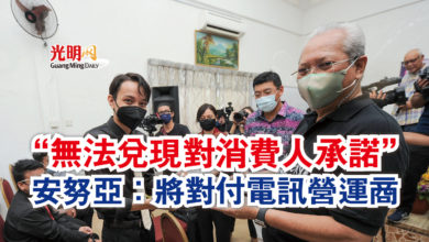 Photo of “無法兌現對消費人承諾”  安努亞：將對付電訊營運商