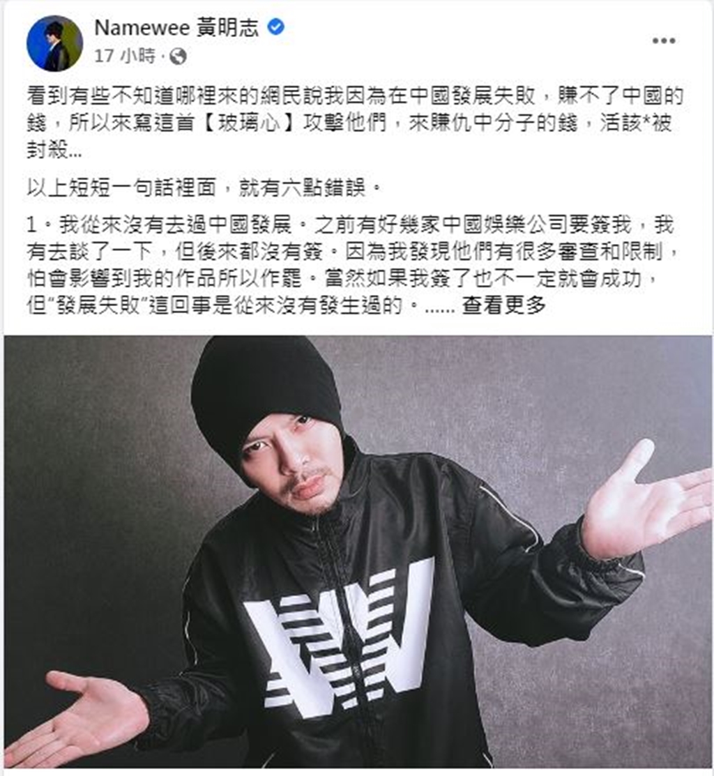 黃明志針對網路評論，提出6點修正。