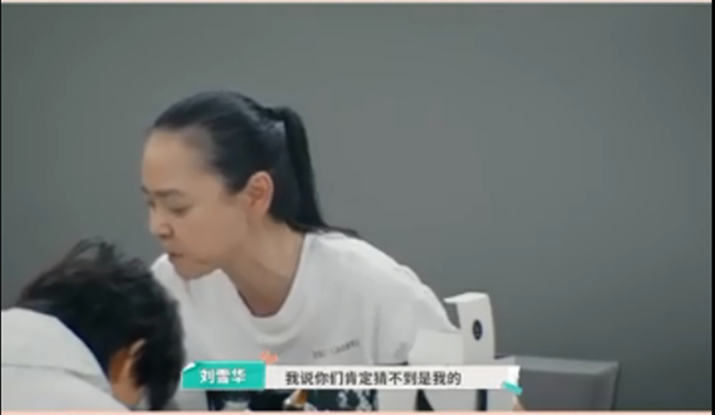 新生代網紅在實境秀節目認不出劉雪華。