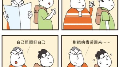 Photo of 【漫畫】顧好自己