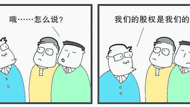 Photo of 【漫畫】一家精神