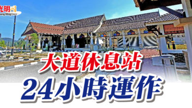 Photo of 大道休息站  24小時運作