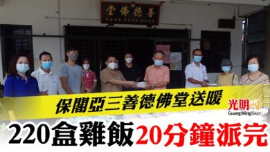 Photo of 保閣亞三善德佛堂送暖  220盒雞飯20分鐘派完