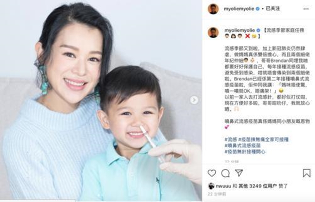 胡杏兒今（11日）曬出帶大兒子Brendan一起去打疫苗的照片